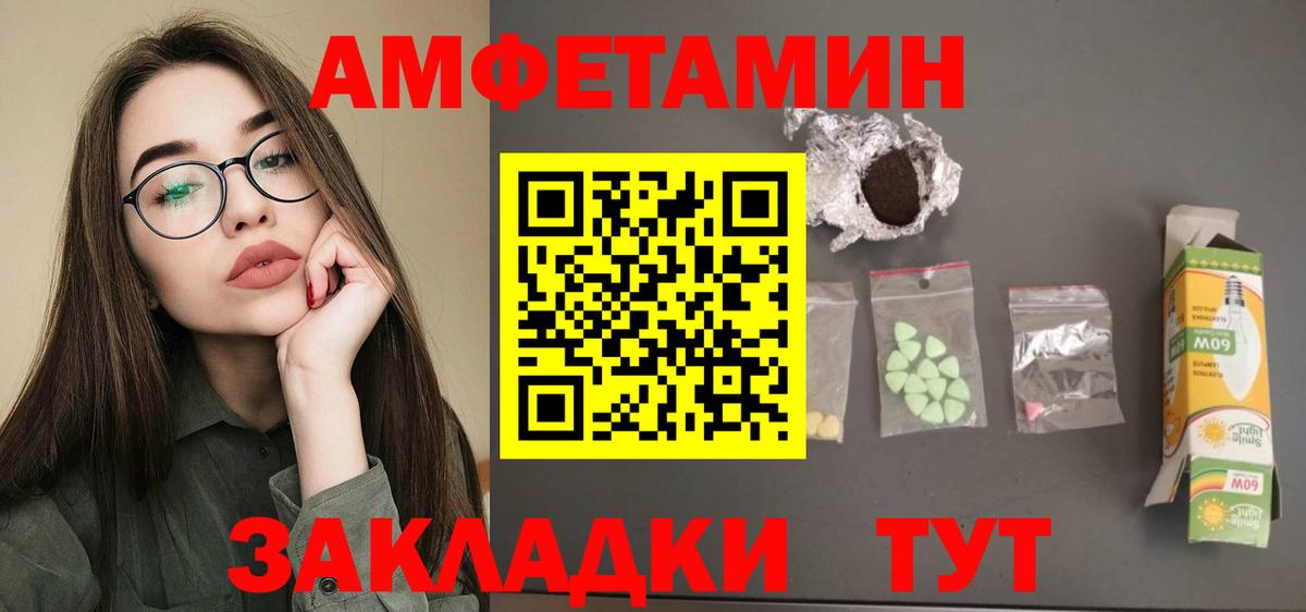 Амфетамин Розовый  Вход с VPN  Амфетамин  Рязань  Амфетамин 