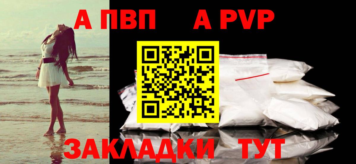 Рязань  Alfa_PVP VHQ  A-PVP Crystall  Вход с VPN 