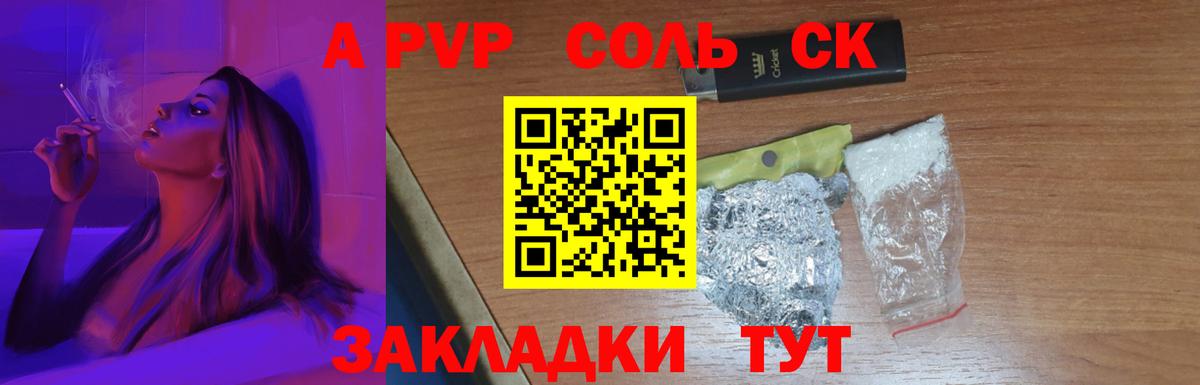 APVP VHQ Рязань