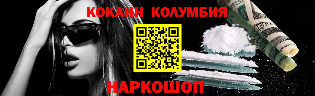 COCAIN FishScale  Вход с VPN  COCAIN 99%  COCAIN  Рязань 
