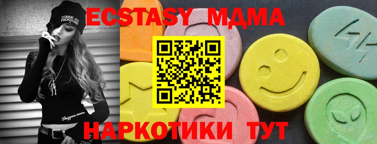 Ecstasy  ЭКСТАЗИ Punisher  Вход с VPN  Рязань  Ecstasy XTC 
