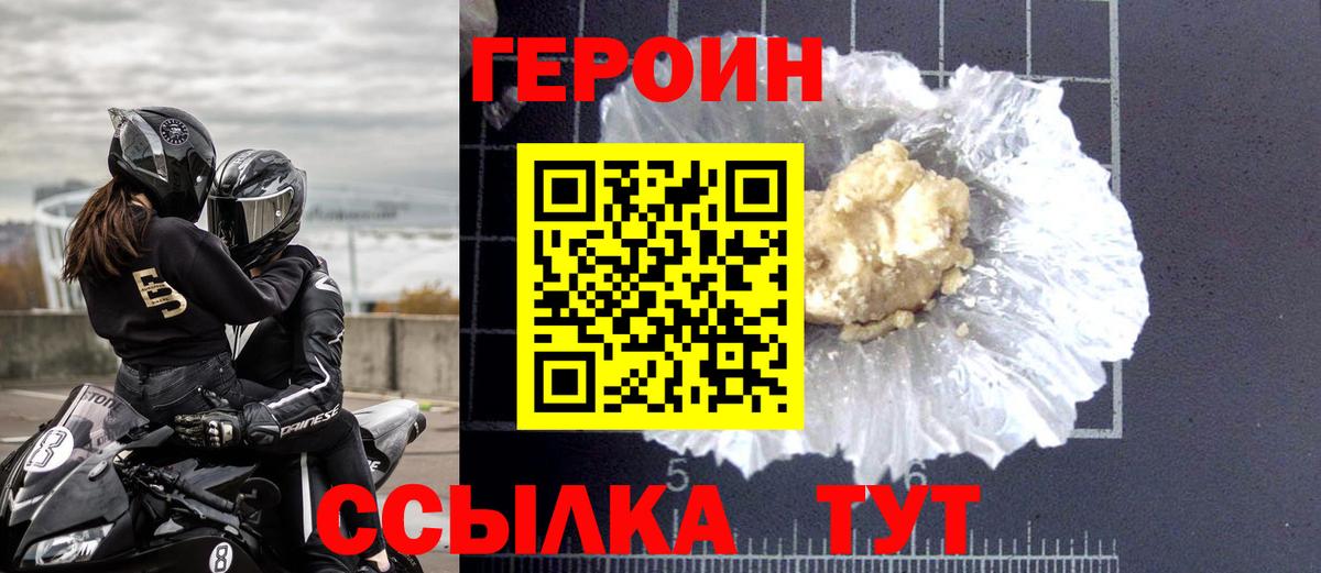 Рязань  Героин афганец  Вход с VPN 