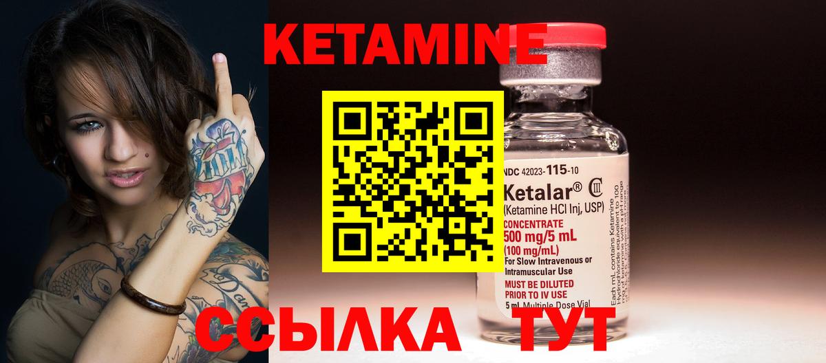 Кетамин ketamine  Вход с VPN  КЕТАМИН VHQ  Рязань 