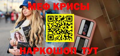 меф VHQ Будённовск