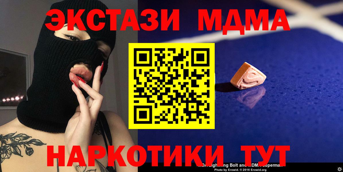 Рязань  MDMA Molly  Вход с VPN  МДМА  МДМА crystal 