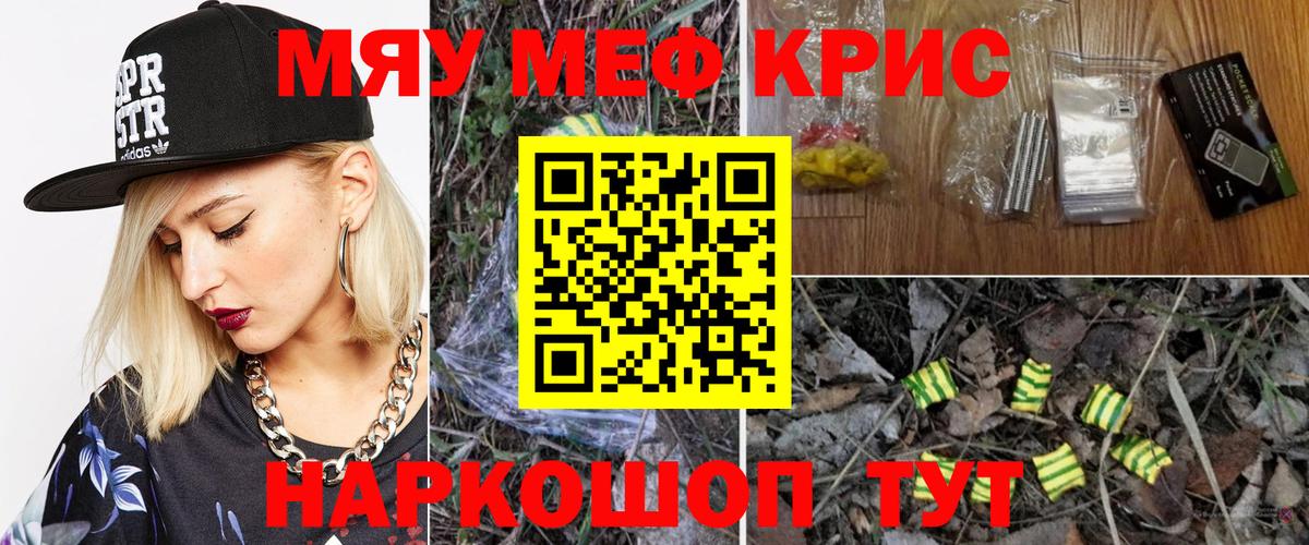 Мефедрон  Рязань