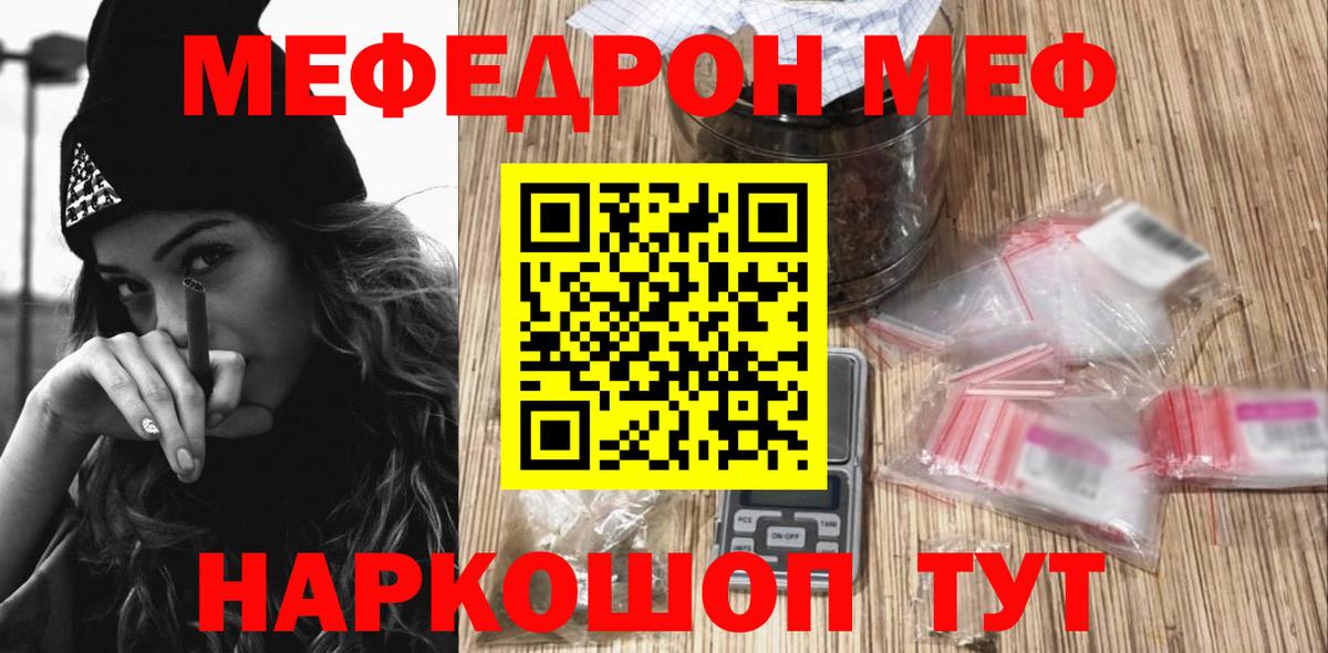 Меф мука  Мефедрон мяу мяу  Вход с VPN  Рязань 