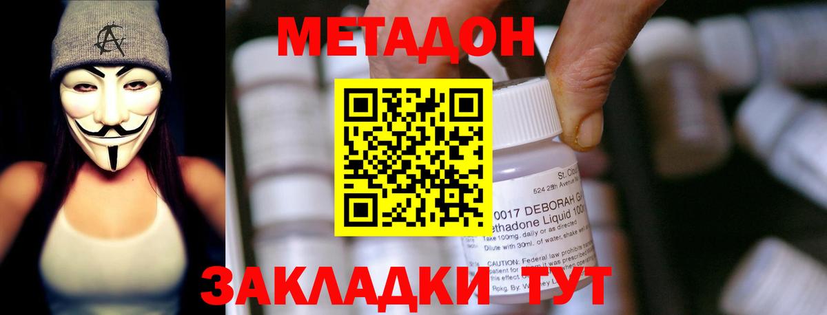 Рязань  Метадон белоснежный  Вход с VPN 
